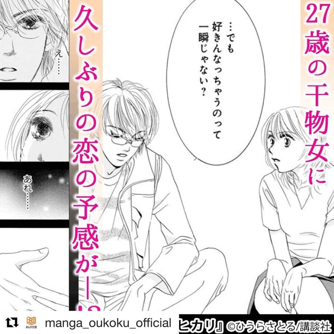 ひうらさとるのインスタグラム