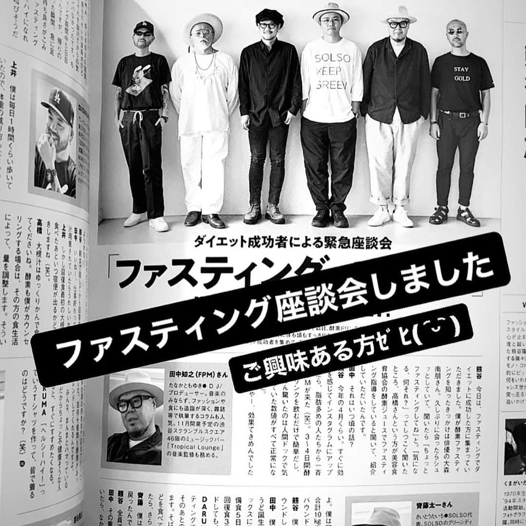DJ DARUMAのインスタグラム：「熊谷さんに(@takashikumagai_official  お誘い頂きファスティング座談会に参加🙏🏻✨ そして今まさにファスティング(断食)中なので 期間中ストーリーズに日記もアップしています。 ご興味ございましたらチェックしてください🙂」