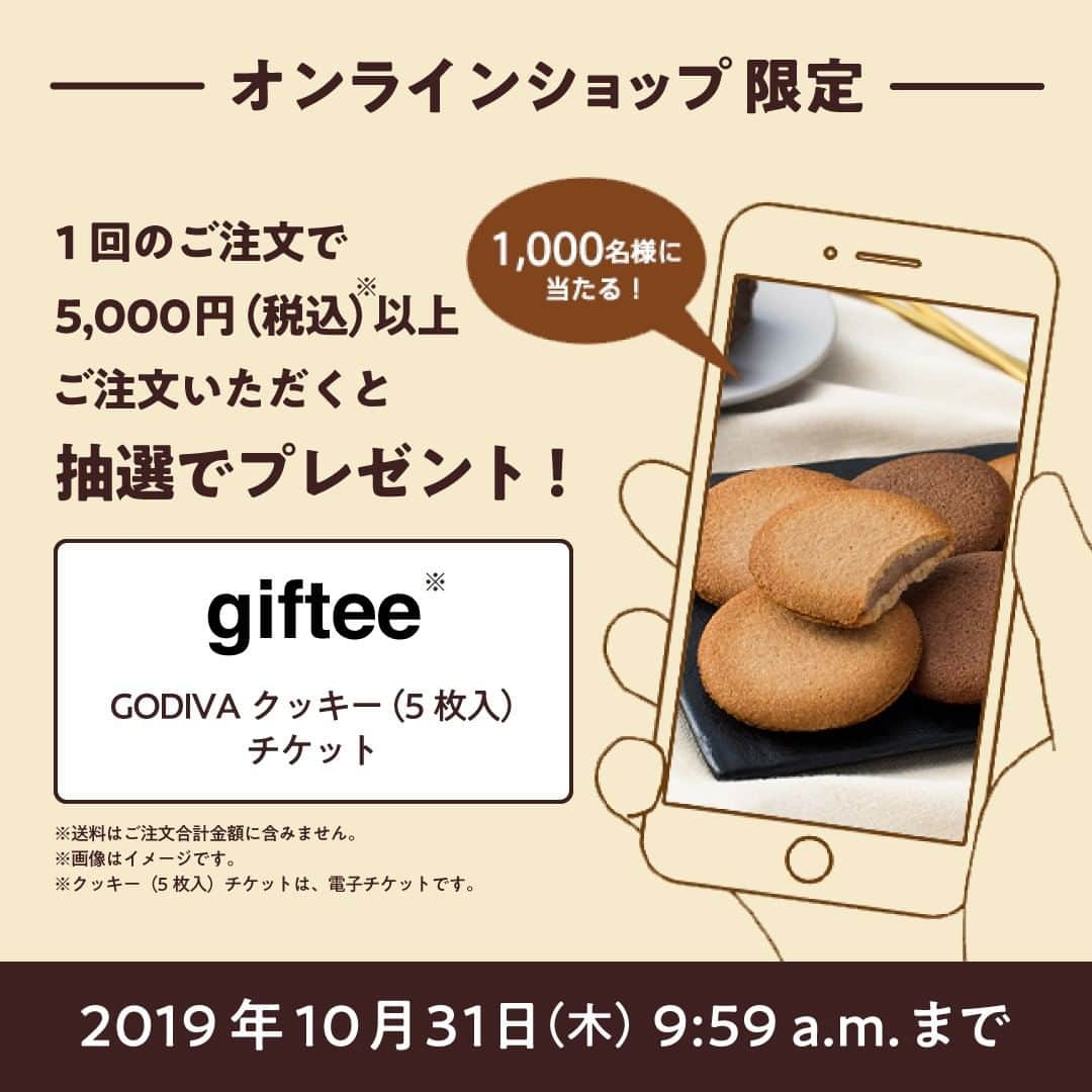 GODIVAさんのインスタグラム写真 - (GODIVAInstagram)「ゴディバ オンラインショップ限定🛍️ キャンペーン実施中🎁 10月31日（木）9:59amまで！ . ゴディバ オンラインショップで会員登録の上、1回のご注文で5,000円（税込）以上ご注文いただくと、抽選で「クッキー5枚入」が当たります！ ぜひこの機会にご利用ください！ https://bit.ly/2JzVkyQ . #ギフティ #ゴディバ #チョコレート #チョコ #クッキー #スイーツ #ギフト #感謝 #差し入れ #プレゼント #giftee #godiva #chocolate #gift #sweet #sweets #thankyou #instasweet #instafood」10月27日 12時00分 - godiva_japan