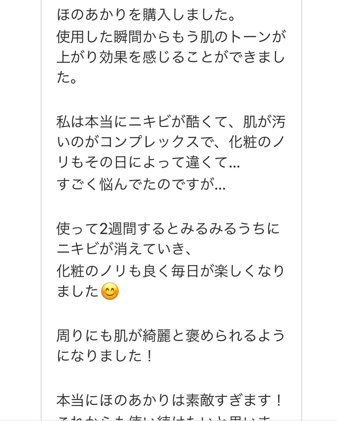 GENKINGさんのインスタグラム写真 - (GENKINGInstagram)「@honoakari_official は明後日の29日　お昼12時に入荷します🌹 #ほのあかり は、インスタグラマーさん等を使ってPRやモニターは一切してなく、全て皆様が使ってくれたリアルな口コミです。 世の中は色んな記事に溢れていますが、私は自分の美意識に絶対の自信があるし、私は自分が綺麗になる為に日々努力しています😊 今の時代、良い口コミに惑わされる事が多いからこそ、きちんとしたいのです‼️ 完売しない様に毎月個数を増やして再販していますが、間に合ってないのが現状です。 ただ、ほのあかりは新規のお客様より、リピートのお客様が大半です😊 同じアトピーの方を始め、肌に悩みがある方から美容好きな方の口コミを見ると、作って良かったと私も嬉しくなります。 2枚目から載ってる写真は、実際に購入して使ってくれた方が写真やメッセージをDMで送ってくれたものです😊 皆様に気に入ってもらえる美容液石鹸に成長できてる事、本当に感謝してます😭🙏 ありがとうございます🌹 #ほのあかり #美容液石鹸」10月27日 22時03分 - _genking_