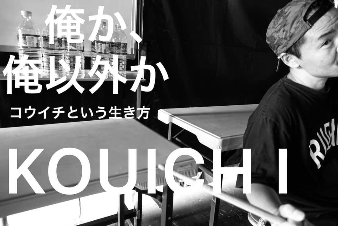 こーいちのインスタグラム：「自分探し？ そんなのとっくに迷宮入りさ。  by  KOUICHI」