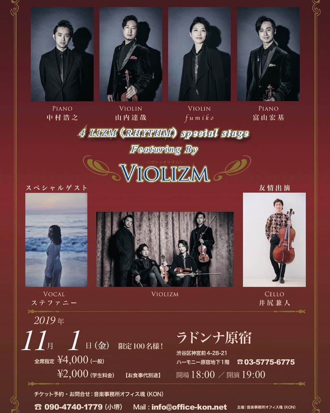 ステファニーのインスタグラム：「皆様ご無沙汰しております。イベント告知です！11/1(金)にラドンナ原宿でVIOLIZMのゲストシンガーとして登場させていただく予定です。皆様お時間あれば是非！ I will be performing at La Donna Harajuku with “VIOLIZM” on Friday November 1st as a guest singer🎻」