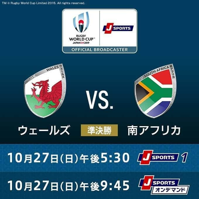 J SPORTSさんのインスタグラム写真 - (J SPORTSInstagram)「🏉#ラグビーワールドカップ 2019🏉  準決勝 ウェールズ vs. 南アフリカ ⏰午後5:30 📺J SPORTS 1 生中継 [現地] 解説：#小林深緑郎、#藤島大 実況：#矢野武 [スタジオ] 解説：#栗原徹 ＭＣ：#谷口廣明  #BRAVEを届けよう #RWC2019 #WALvRSA #RWC横浜」10月27日 17時27分 - jsports_official