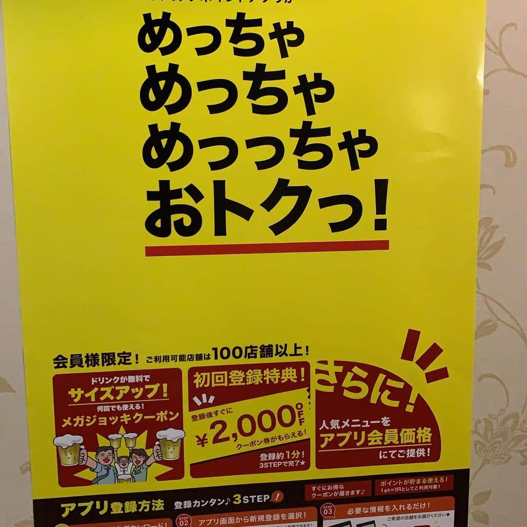 鶏っくHEPナビオさんのインスタグラム写真 - (鶏っくHEPナビオInstagram)「いつでも会員登録お待ちしております笑笑😂笑笑😂笑笑😂笑笑😂笑笑😂  #チョアチキン#パネチキン#チーズタッカルビ#唐揚げ#チキン南蛮#肉#鶏肉#手羽先#夏#韓国料理#鶏っく#梅田#居酒屋#焼き鳥#ビール#飲み会#大阪#大阪グルメ#大阪観光#浦和レッズ#ガンバ大阪」10月27日 23時25分 - trickhepnavio