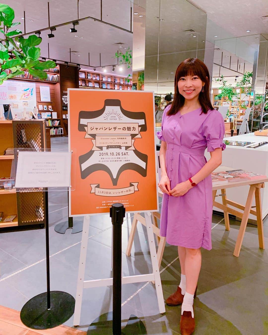 DJ MIYAさんのインスタグラム写真 - (DJ MIYAInstagram)「こんばんにゃーん❤️昨日は、11月3日【いいレザーの日】に先駆けて、二子玉川蔦屋家電 にてジャパンレザーの魅力をテーマに開催されたトークショーへ遊びに行ってきました～。💓 . .  講演者 Discover Japan 統括編集長 高橋俊宏さんと、 メソッド 代表 山田遊さん、さらに 皮の専門家の先生もいらして、革製品のお話をたっぷりと伺えました～～！⭐︎⭐️⭐︎ . .  日本の技術って、やはり細やかで凄いんですねーぇ！！💓 . 本物の、ワニ皮や、あざらしの皮とかも触ることができて楽しかった❤️(o^^o) .  ほかにもイベントがあるからチェックしてみてね♪💓 . LEATHER WORLD 2019 開催 . .  入場無料【日時】11日2日(土）-3日(日） 11時〜20時(ワークショップ 19:30まで）【場所】 スパイラルガーデン 東京都港区南青山5-6-23LEATHER WORLD 2019 . .  @ 大阪 大阪で初開催  入場無料 【日時】12日7日(土）-8日(日 ） 11時〜20時(ワークショップ 19:30まで） 【場所】グランフロント大阪 北館1F ナレッジプラザ11時〜20時(ワークショップ 19:30まで） ぜひチェックしてみてね♪❤️ . . .  #PR #レザーワールド2019 #leatherworld2019 # ジャパンレザー #japanleather #日本の革 #ファッション好き　#今日のコーデ #ワークショップ #workshop　#今日のファッション #touchleather　#ファッショニスタ　#ファッション大好き #表参道 #omotesando　#今日のコーディネート　 #表参道イベント #omotesandoevent　#旅インスタグラマー #スパイラルガーデン　#インスタグラマー　#インフルエンサー」10月27日 18時16分 - dj_miya