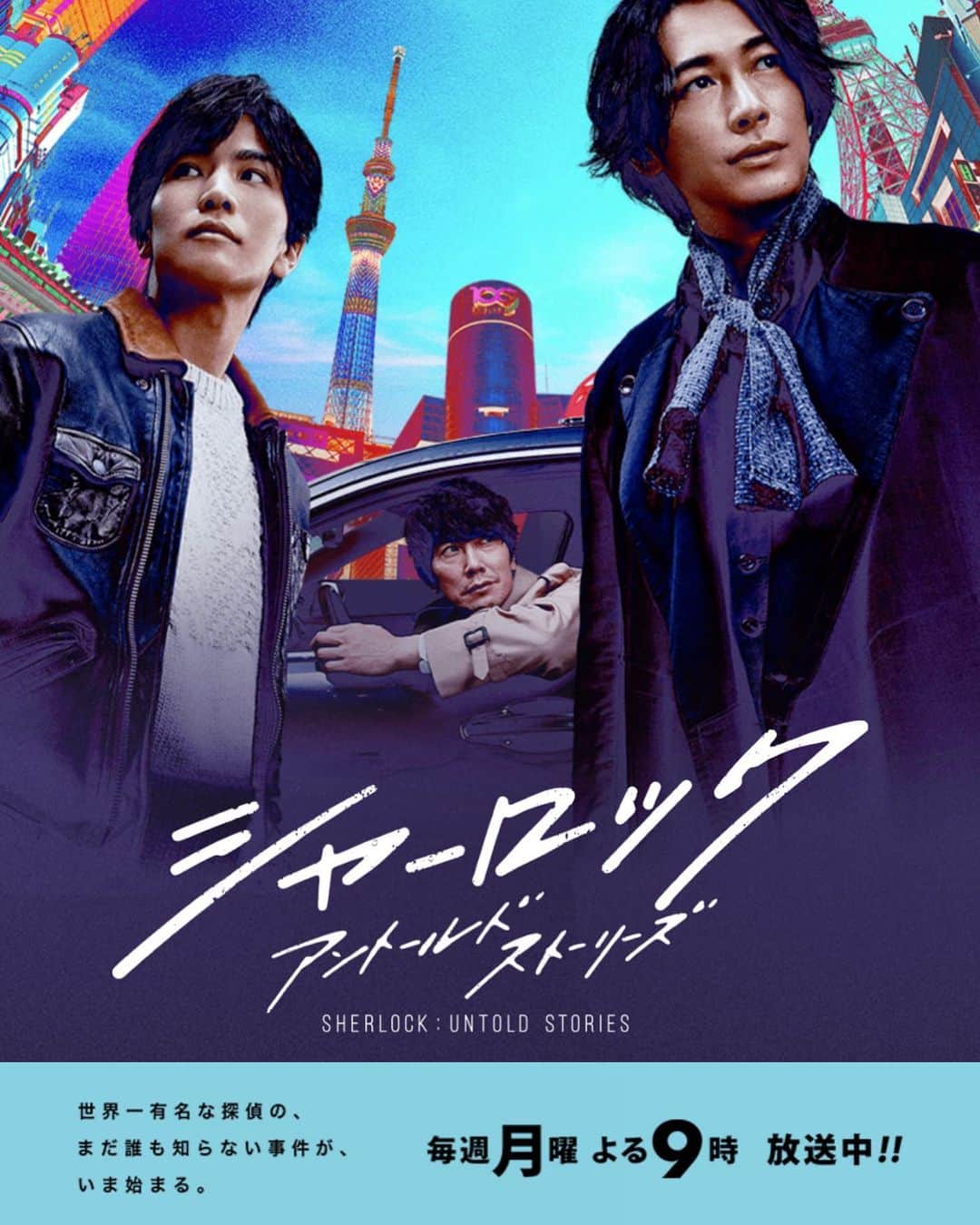 のインスタグラム：「⠀⠀ ⠀ フジテレビ「シャーロック」⠀ 10/28(月)よる9時放送⠀ ボクシング練習生役にて出演⠀ ⠀ ⠀ 是非見て下さい！！」