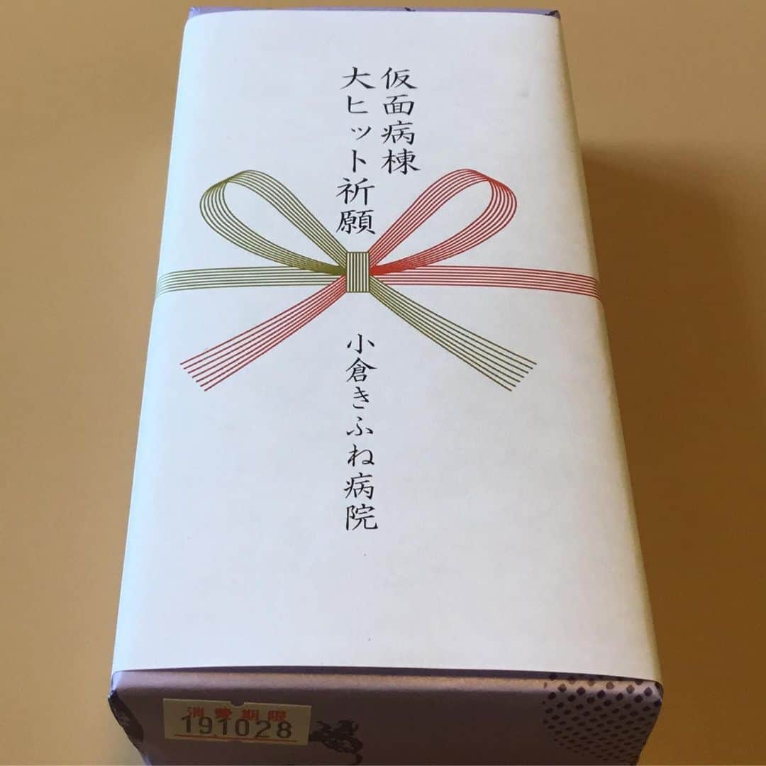 木村ひさしさんのインスタグラム写真 - (木村ひさしInstagram)「ロケ場所でお世話になっているのに差し入れまでいただきました。ありがとうございます😋 残り僅かですがよろしくお願いします。 #2019チャレンジ第三弾  #仮面病棟  #紅白饅頭」10月27日 19時13分 - kimura.hisashi