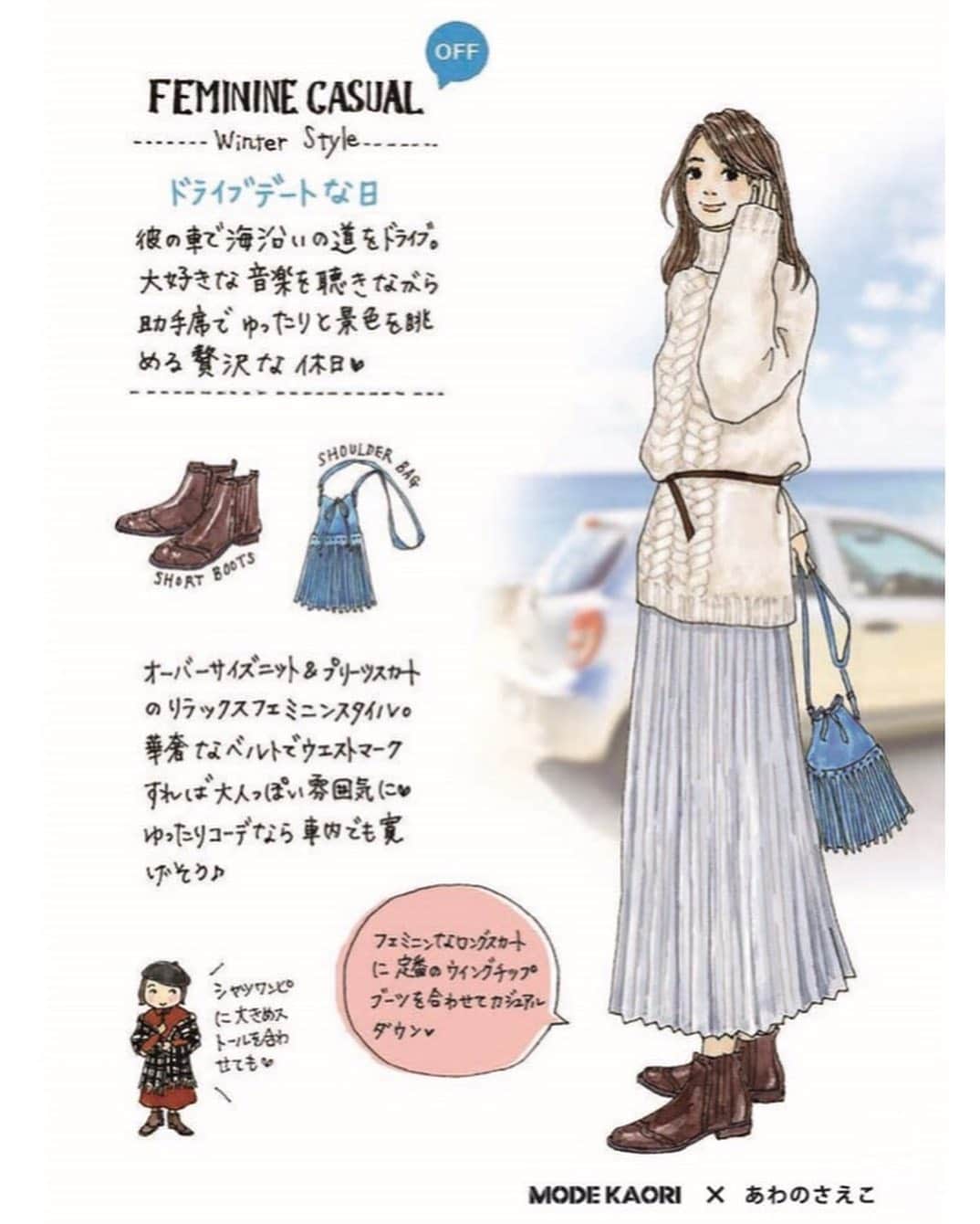 saekoのインスタグラム：「. イラストを描かせていただいております @modekaori_official さんのイベント、『WINTER BOOTS FAIR』が10/30〜スタートします✨ 期間中、商品ご購入でノベルティのタイツいずれか1足をプレゼント♪ コーデに取り入れやすい素敵なブーツがたくさん揃ってますので、この機会にぜひ店舗にてチェックしてみてください〜♡ (各店舗のイベントスケジュールは2枚目をご確認ください) イラストのほうも @modekaori_official さんのアカウントにて順次ご紹介してくださるようなので、こちらもチェックしていただけると嬉しいです。 よろしくお願いします☺️ . いいねやコメントありがとうございます。 お返事少々お待ちくださいまし🙇‍♀️ #イラシュタグラム#modekaori_saeko55イラシュタグラム#modekaori#modekaori_official #モードカオリ#ブーツ#イベント#タイツ#ノベルティ#靴#イラスト#ファッション#ファッションイラスト#イラストレーター#イラスタグラム#illustgram#冬コーデ#ブーツコーデ#ドライブ#ドライブデート#ケーブルニット#プリーツスカート#ショートブーツ#ロングヘア#デートコーデ#ニュアンスカラー#drawing#fashionsketch」
