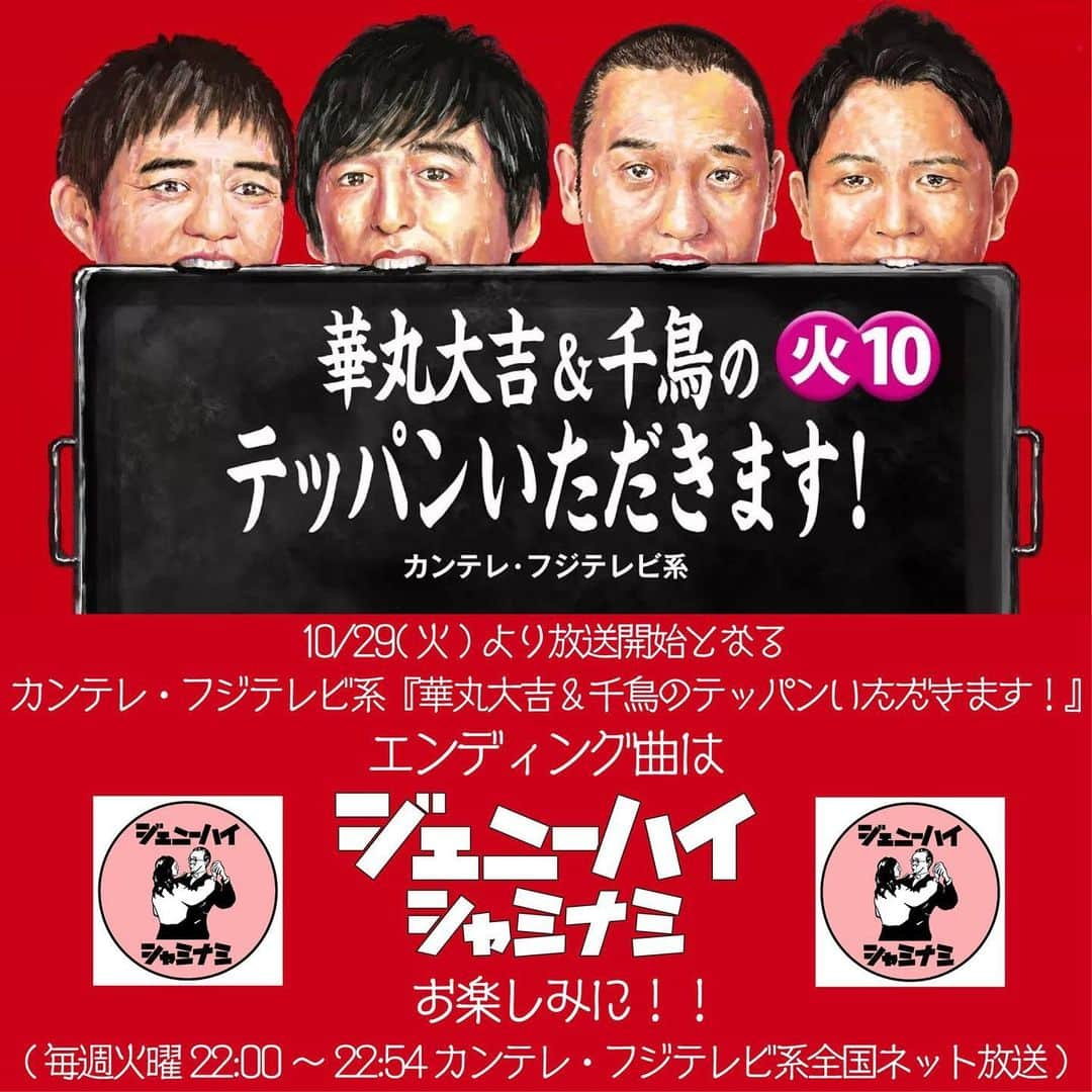 中嶋イッキュウさんのインスタグラム写真 - (中嶋イッキュウInstagram)「11/27 CDもちろん買って欲しい 予定も空けといて欲しい  明後日からテッパンいただきます！ も見てほしい  みんなで色々がんばりました！」10月27日 20時29分 - ikkyu193