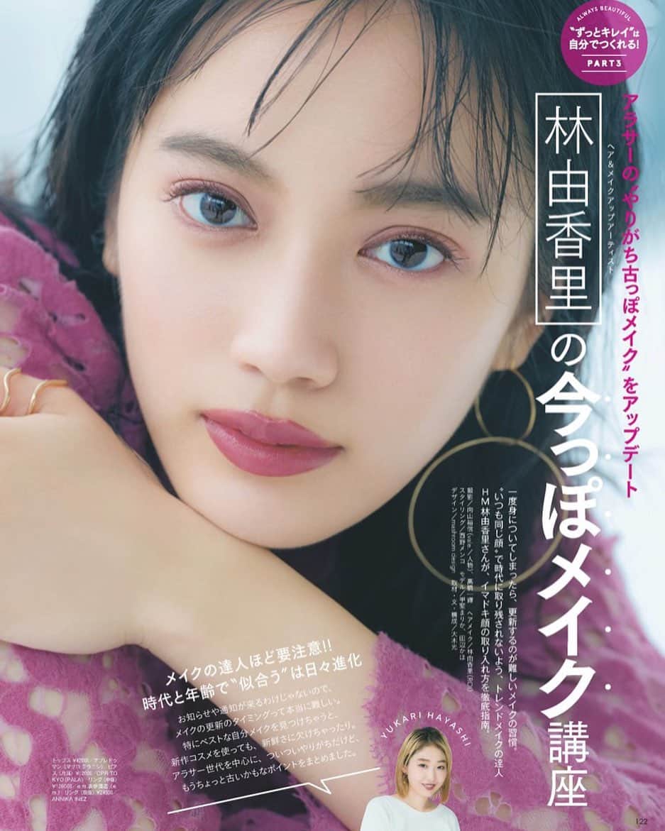 のインスタグラム：「先月号のお気に入りは由香里さんメイク企画💜　 私も最近紫とかそういう色味のメイクが気分です！今月号のVoCEも載っているので、是非ご覧下さいな。」