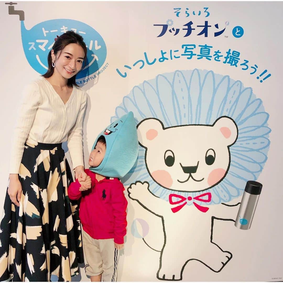 Mayuko Watanabe 渡辺真由子さんのインスタグラム写真 - (Mayuko Watanabe 渡辺真由子Instagram)「東京水道局主催のイベントに家族で参加してきました☺️💕 東京水道水を試飲できたり、ラグビーストラックアウトクイズやパネルクイズがあり、ブースを回ると最後にマイボトルのプレゼントがありました😄✨ 息子はマイボトルを頂いて嬉しかったようでずーっと1日自分で持ち歩いていました😆 ・ このイベントで知ったことは、【東京水は安全かつ高品質であること】！ また東京水をマイボトルに入れて毎日持ち歩くことで環境に優しくなれます😃 さらに1日1リットル飲んだとしても年間70円しかかからないので家計にも優しいエコでスマートなライフスタイルになります♫♫ 知らなかったのですが、冷たい東京水を給水できるスポットがなんと都内に700箇所もあるそうです！！😄 ・ 海の環境を守るにはプラスチックゴミを減らすことが大切です✨ このイベントに参加して色んなことが学べました😊👍 未来の地球のために、私は私ができることを微力ですが頑張りたいと思います👍 #東京水#マイボトル#東京スマイルボトルプロジェクト#スマボ#mamagirl#ママ#mama#pr」10月27日 21時00分 - watanabe_mayuko