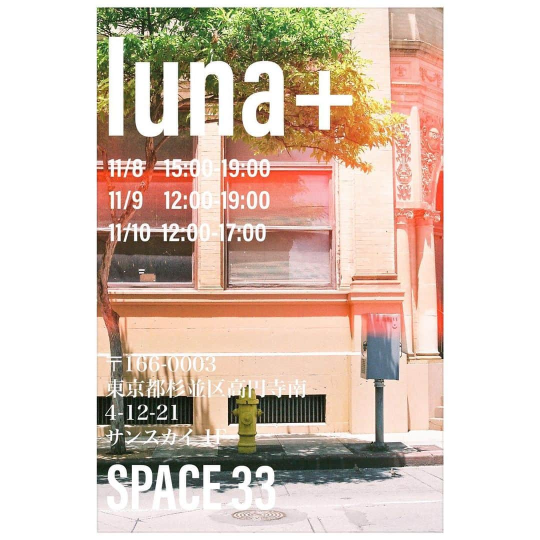 澤北るなのインスタグラム：「. ・ ・ 【告知】 ・ 11月8日(金)-10日(日)で 写真展を開催します📢 ・ " luna+ " ・ 時間： 11/8 15:00-19:00 11/9 12:00-19:00 11/10 12:00-17:00 3日間とも終日在廊しております ・ 場所： 東京都杉並区高円寺南4-12-21サンスカイ１F  SPACE 33 ・ 沢山の方に足を運んでいただけたらなと思っております！！皆様のご来場心よりお待ちしております😌 ・ ※時間帯がバラバラなので気をつけてくださ🙇🏻‍♀️」