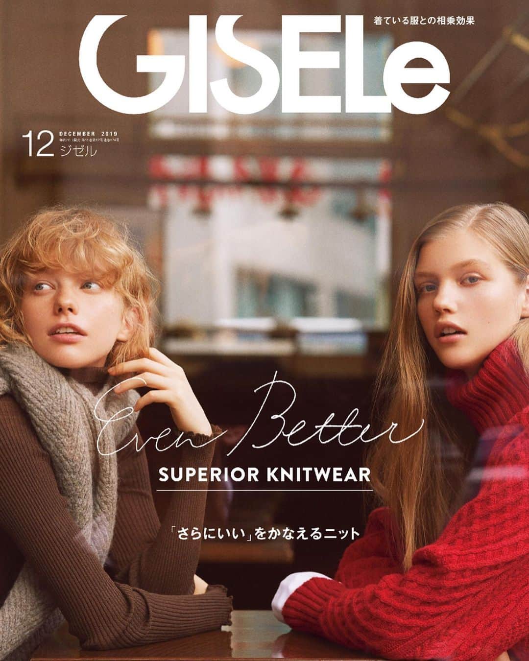GISELe編集部さんのインスタグラム写真 - (GISELe編集部Instagram)「-﻿ GISELe12月号﻿ 「さらにいい」をかなえるニット﻿ 本日発売です📚  #GISELe﻿ #GISELemagazine﻿ #ジゼル﻿ #着ている服との相乗効果 #今までをこれからへ﻿ #knit」10月28日 7時47分 - gisele.magazine