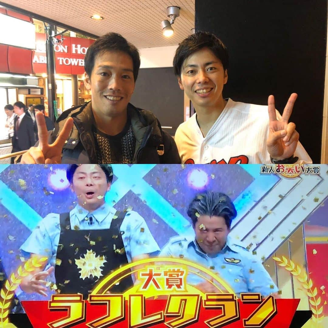 天谷宗一郎さんのインスタグラム写真 - (天谷宗一郎Instagram)「にしくん！きょんちゃん！ NHK新人お笑い大賞の優勝おめでとう！！ わざわざ報告してくれました。 僕も負けないように頑張ろう。 #NHK新人お笑い大賞 #優勝おめでとう #ラフレクラン #西村真二 #元アナウンサー #実はキューピット #きょん #AB型の左利き #待ち受けはきょんちゃん #天谷宗一郎」10月27日 23時53分 - soichiroamaya