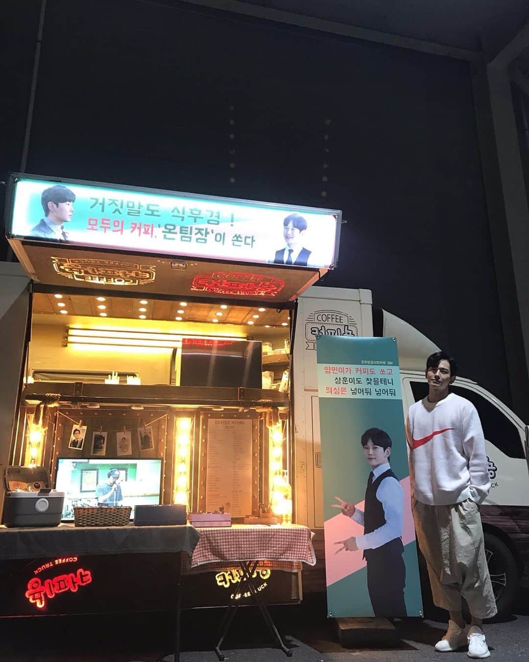 オン・ジュワンのインスタグラム：「#모두의거짓말 촬영장에 커피차 보내준~ 온카페 팬 가족들🤔 잘마셨어요~ 날씨 추운데 고맙습니다❤️」
