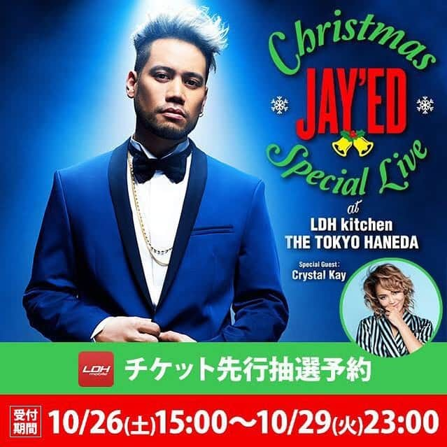 JAY'EDさんのインスタグラム写真 - (JAY'EDInstagram)「12/11(水)開催するJAY'ED LIVE「JAY’ED Christmas Special Live」‼️ 今回Special Guestとして @crystalkayofficial が出演する事になりました‼️ LDH mobile先行抽選予約の受付は明日の23時に締め切りとなります  フルバンドでのライブ 事前にリクエストを受付ながら 彼女としかできないようなライブ作りができればと思ってます^_^  一夜限りのスペシャルライブを空港の夜景とともにお楽しみください‼️ 先行受付のリンクはプロフィールに載せてます^_^」10月28日 17時54分 - jayed_official