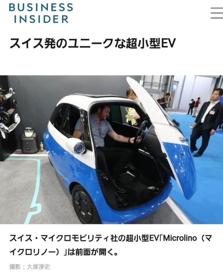 microscooters_japanさんのインスタグラム写真 - (microscooters_japanInstagram)「. BUSINESS INSIDER JAPANにマイクロリノーが紹介されました！ . ↓記事内容の一部になります。 海外メーカーのユニークな超小型EVも展示されている。 . スイス・マイクロモビリティ社の超小型EV｢Microlino（マイクロリノー）｣は、レトロでしゃれた車体と、フロント部が開くというユニークなデザインがひときわ注目を浴びていた。フロント部分が開く機構は約60年前の旧車｢イセッタ｣を思わせる。 . 全長2435mm×幅1500mm×高さ1459mmで、一般車両向けの駐車場であれば、マイクロリノーは3台駐車可能。2人乗りで、容量300リットル分のトランクもあるので、スーパーでの買い物にも問題ない。一般家庭用プラグで、4時間で充電できる（4時間充電は2キロワットで充電した場合）。最高時速90kmで、航続距離は125km（バッテリー容量8kWh）から200km（同14.4kWh）と十分に走れる。 . 創業者の息子であり同社COOのOliver Ouboter（オリバー・ウーボター）氏は、日本での発売を見越して東京モーターショーに出展したという。 . ｢来年春をめどに量産体制を整えて、まずヨーロッパで発売する予定です。価格は1万2000ユーロ（約144万円）です。日本では2021年に、レギュレーションに合わせて発売を計画しています｣ . 基本的には買い物や通勤での利用を想定しているという。 . ｢クールなデザインなので、多くの女性から支持されるのではないか｣（ウーボター氏） . また、小型EVが今後広がる可能性は十分にあるという。｢ヨーロッパで環境問題に厳しくなっていることが背景にある。こういった小回りがきいて、駐車スペースを取らない乗り物は必要とされるのではないか｣（同社の日本での販売代理店担当者） . 詳しい記事内容は下記のリンクにてご確認頂けます。 https://www.businessinsider.jp/post-201368?fbclid=IwAR2DRNpO0rvbyIBvplyFCqQgE9FnA8ugAqpn0kZtMKDXrMX40dWNvKr5Qkk . #microlono #microscooter #マイクロリノー #東京モーターショー#TMS2019 #電気自動車#マイクロスクーター #マイクロミニ #キックボード」10月28日 16時24分 - microscooters_japan