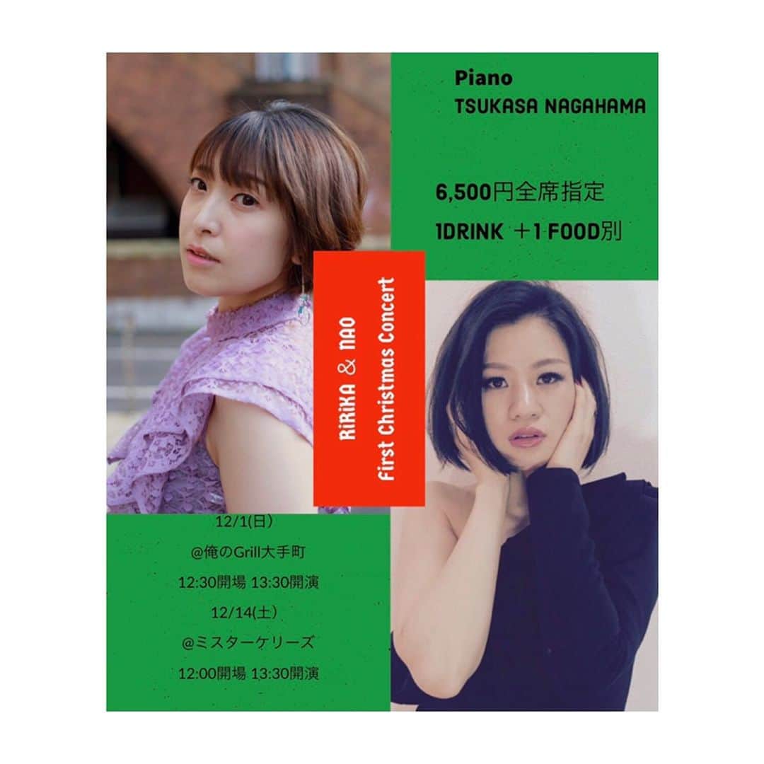 塚本直のインスタグラム：「さて、12月は美しくて、かわいいくて、面白いRiRiKA嬢とクリスマスコンサートです🎄🎄🎄 . 東京、大阪の2カ所で行います♪ . 極上セットリストでお届けします！！ 楽しみ過ぎる！！ 是非ともお越しくださいませ♪ . . .  RiRiKA　＆　NAO First Christmas Concert 　Piano　Tsukasa　Nagahama  12/1(日）　＠俺のGrill大手町　12:30開場　13:30開演　14:30終演 6,500円全席指定　 １drink 1+　1 food　別  12/14(土）　＠ミスターケリーズ　12:00開場　13:30開演　14:30終演 6,500円全席指定　 １drink 1+　1 food　別  チケット発売 10/25午前10:00　FC優先予約（RiRiKAのみ） 11/1午前10:00  一般予約」