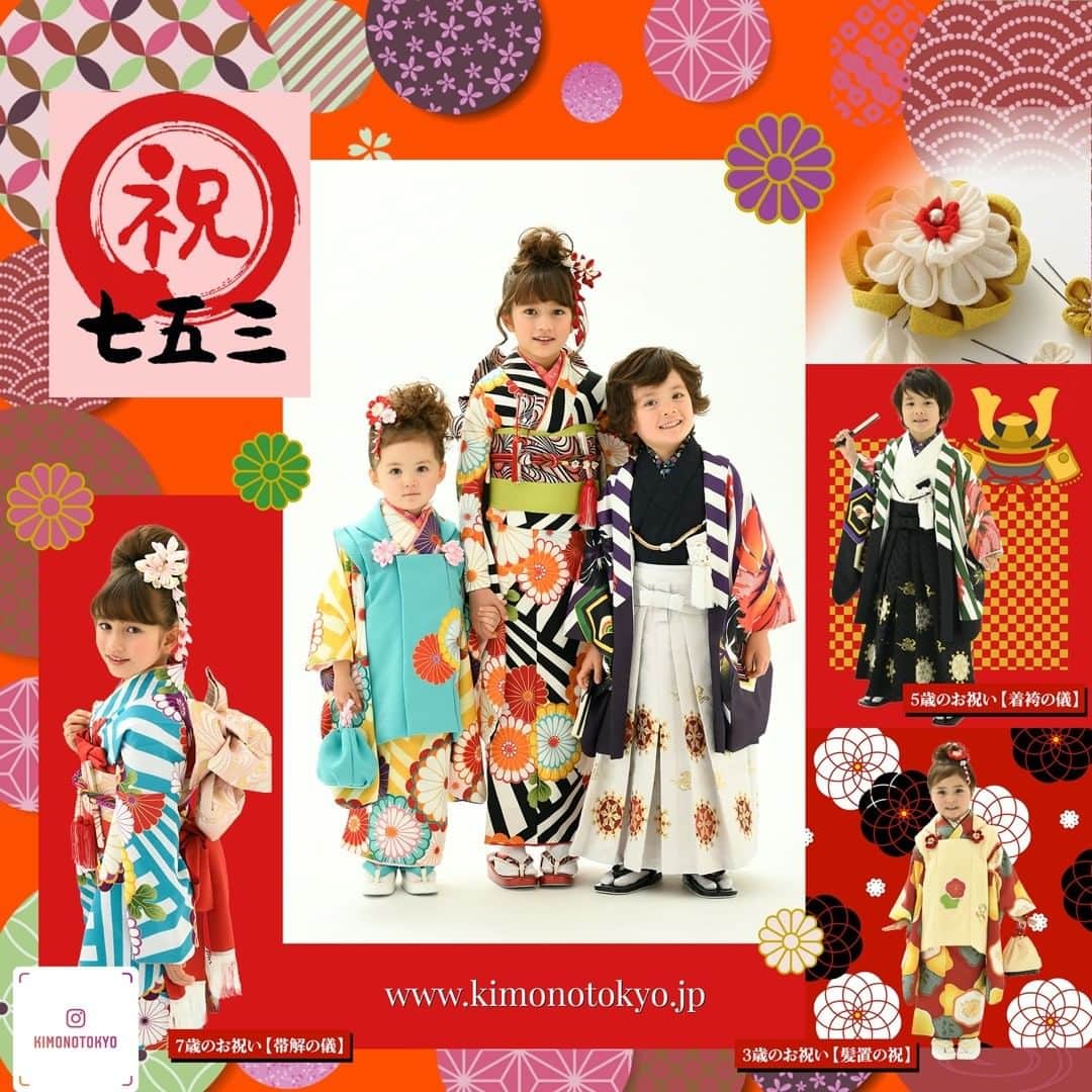 Kimono Tokyoさんのインスタグラム写真 - (Kimono TokyoInstagram)「七五三のお参りは済まされましたか？ 参拝日は11月15日と言われていますが、ご家庭によっては日にちをずらして参拝をされることの多いですよね。  まだ済まされてない方はKIMONO TOKYOの七五三はご検討されてはいかがでしょうか🥰　 KIMONO TOKYOの七五三着物レンタルは着付け、ヘアセット一式揃っての驚きのお値段です！！👘😳心を込めてお参りのお支度させていただきます☺️ お母さまの訪問着も揃っております。  お得なレンタルで予算が浮いたら、プロが撮るロケーション撮影を使って、大切な日をバッチリ残してください📸  KIMONO TOKYOは原宿駅徒歩３０秒。明治神宮や東郷神社へのアクセス抜群です👣！！ 👘三歳児PLAN　—　￥6,900（税抜）—　着物、被布着、へこ帯、草履、足袋、 巾着お着付け＋ヘアセット 👘五歳児PLAN　—　￥7,900（税抜）—　着物、長襦袢、帯、袴、草履、足袋、懐剣お守り、 お着付け 👘七歳児PLAN　—　￥8,900（税抜）—　着物、長襦袢、帯、帯締め、はこせこ、草履足袋、バッグ、扇子、 お着付け＋ヘアセット 👘七五三持ち込みPLAN　—　￥5,000（税抜）—　三歳、七歳のお嬢様にはクイックヘアセットが つきます。 👘訪問着PLAN　—　￥8,500（税抜）—　着物、袋帯、帯揚げ、帯締め、袴、襦袢、草履足袋、 バッグ、クイックヘアセット、着付け 👘訪問着持ち込みPLAN　—　￥7,500（税抜）—　クイックヘアセット、着付け （＊お客様が持ち込まれた訪問着を着付けるプランです。） 🎀ご要望により無料のクイックヘアセットやより華やかに演出するヘアプラン（追加料金） もご用意しています。 ⛩神社境内でのロケ撮プランもご用意しています。（事前にご予約お願いします） 七五三プランはこちらから👇 http://www.kimonotokyo.jp/753-plan/  訪問着プランはこちらから👇 http://www.kimonotokyo.jp/visiting-dress/  ロケーション撮影はこちらから👇 http://www.kimonotokyo.jp/location/ お気軽にお問い合わせください📲 03-6804-1762  Shichi-go-san (standing for the ages of seven, five and three) is a traditional Japanese ceremony celebrating the growth of children and wishing for their continued good health. Girls celebrate when they’re three and seven years old, and boys celebrate at three and five years old. If you have an interest in Japanese culture Shichigosan, please contact us! 📩info@kimonotokyo.jp  #kimonotokyo ＃着物東京 #着物レンタル #七五三 #しちごさん #3歳 #5歳 #7歳 #女の子 #男の子 #お被布 #兵児帯 #子供着物 #着物ヘアアレンジ #子供ヘアアレンジ #ヘアセット #ヘアアレンジ #キッズヘアアレンジ #Kimono #Japan #Tokyo #明治神宮 #東郷神社 #ロケーション撮影」10月28日 10時35分 - kimonotokyo