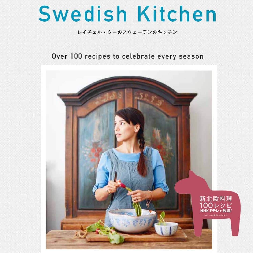 フィガロジャポンさんのインスタグラム写真 - (フィガロジャポンInstagram)「昨年本誌にてインタビューさせていただいた、世界中で活躍するフードライター兼料理人のレイチェル・クーさん。結婚を機にスウェーデンに移住し、北欧の食材でオリジナルレシピを考案。今月発売された新刊『レイチェル・クーのスウェーデンのキッチン』のお披露目で、スウェーデン大使館でパーティが行われました。現在NHKでもテレビ番組配信中、本日22時50分からです！(編集TAO)  #レイチェルクー  #レイチェルクーのスウェーデンのキッチン #figaro #フィガロジャポン #フィガロ」10月28日 13時35分 - madamefigarojapon