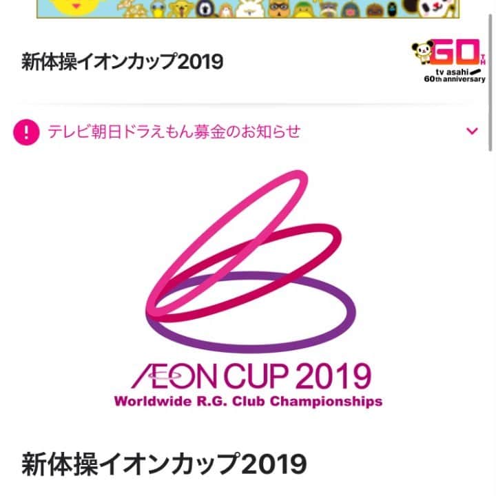 田中琴乃のインスタグラム