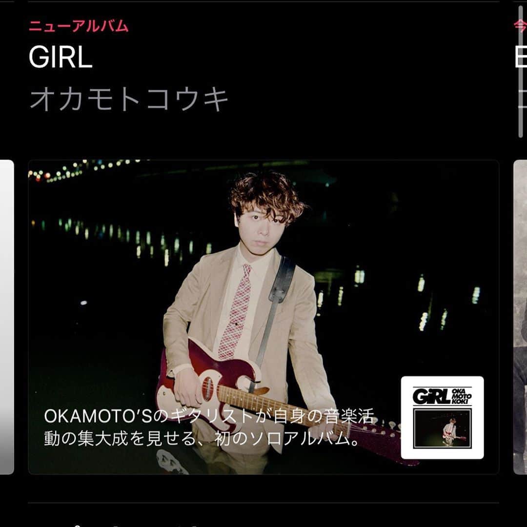 オカモトコウキのインスタグラム：「Apple Musicでトップの位置で紹介していただいております。WANIMA、カニエウエスト、オカモトコウキと来ます笑。先行配信曲とまた別の感じのバラエティ豊かな内容になってますので、是非よろしくどうぞ！プロフィールリンクから飛べます。」