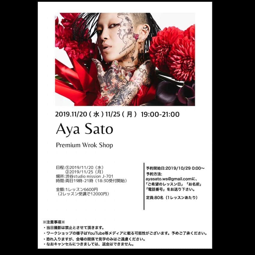 Aya Satoのインスタグラム
