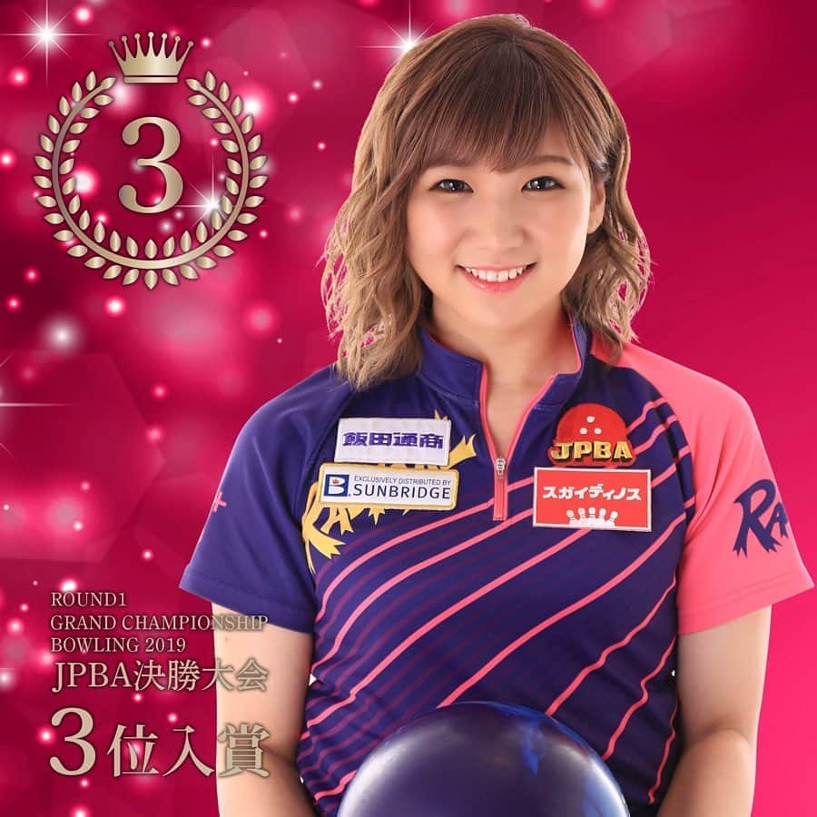 のインスタグラム：「#ROUND1GRANDCHAMPIONSHIPBOWLING2019  ３位タイでした🥉 ご声援ありがとうございました‼️ ご開催してくださった、ROUND1様ありがとうございました。  #寺下智香 #ボウリング #プロボウラー  #スガイディノス #サンブリッジ #飯田通商 #公式戦 #トーナメント #ROUND1 #グラチャン #ご声援ありがとうございました #次はジャパンオープンです #応援よろしくお願いします」