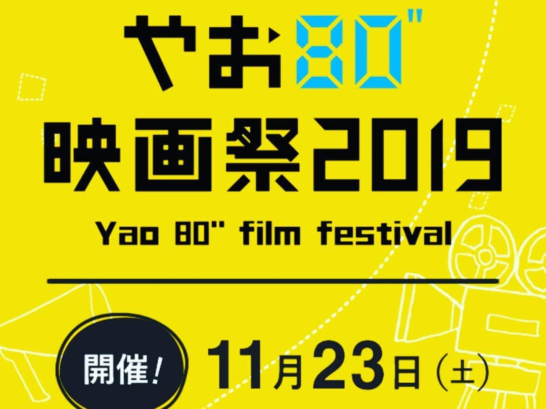 高井俊彦さんのインスタグラム写真 - (高井俊彦Instagram)「【今年こそグランプリを‼️】 今年で３回目の挑戦😃✌️ やお８０'映画祭🎥✨ 八尾だけに８０（やお）秒の作品で競う映画祭✋  本日、みっちり撮影してまいりました👍 手応えあり❗❗ 今年こそは手に入れたいグランプリを🏆⤴️⤴️⤴️」10月28日 16時11分 - takai_toshihiko