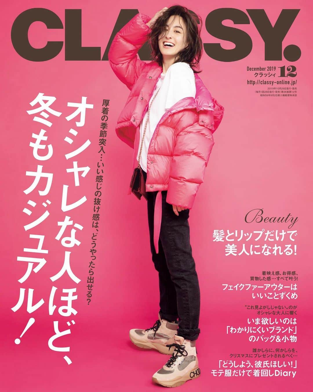 オードリー亜谷香のインスタグラム：「Can you believe this is the December issue of @classy_mag_insta !? It’s the last of the year but my absolute favorite season. I better start thinking of Christmas Gifts and New Year’s Resolutions 🎄🍾✨ @classy_mag_insta」