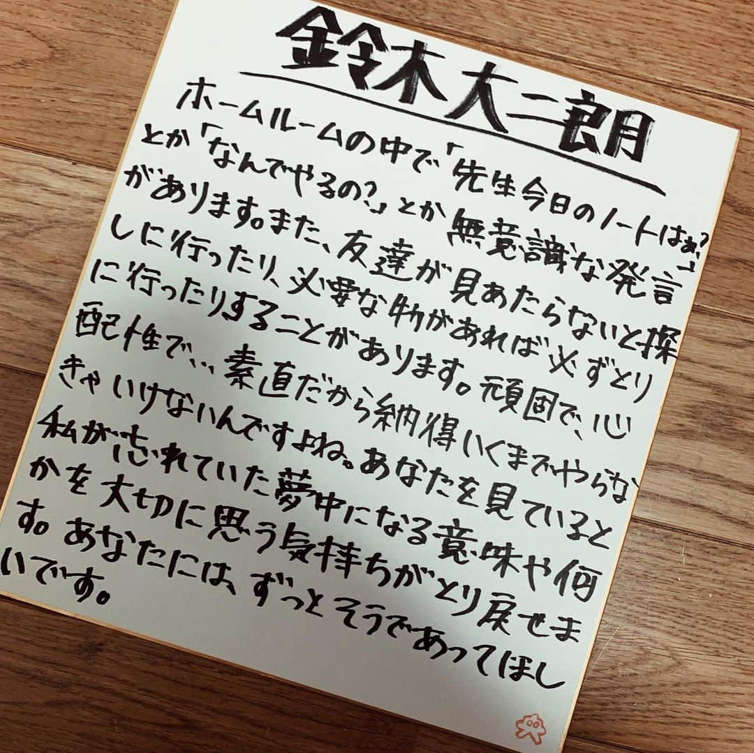 鈴木大二朗さんのインスタグラム写真 - (鈴木大二朗Instagram)「高校を卒業した時の先生からの メッセージ✍🏽★彡 通信制の高校で、3年間数字にも字にも向き合う時間なんて1ミリもなかったけれど、友達との時間、人との向き合い方、普通じゃ学ばない社会的な事とかいっぱい経験できた3年間だったと思う。 . おかげ様で大人になって数字も文字とかにも弱くてバカすぎて笑われる事だってあるから勉強しとけばよかったなって思う時もあるけれど、そんな事言っても過去は変らないし、あの時があるから今前に進んでる。 . やらない後悔よりもやって後悔したほうがいいって言葉あるけれど、 どっちにしろ後悔したって次に繋がる経験でしかないからどっちでもいい。 . でも遠回り近道はあると思うから、 それも自分との向き合い方次第だと思うたぶん。 . 服装も髪型も中身もなんら変わってないけどあの時よりももっとでかい経験積んでる最中だから先生達、次あったらびっくりして泣いちゃうね笑笑 . っていう高校生から少しは成長できたって話。 . 後ろはけいたとまさや❤️」10月29日 2時46分 - daijiro.s