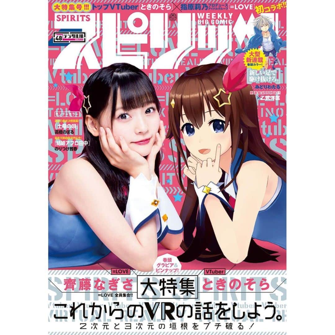 ペッペのインスタグラム：「『ミンゴ 』第3話も出ましたー 読んでみて下さい>__< @sonomingo Chapter 3 is out!!」