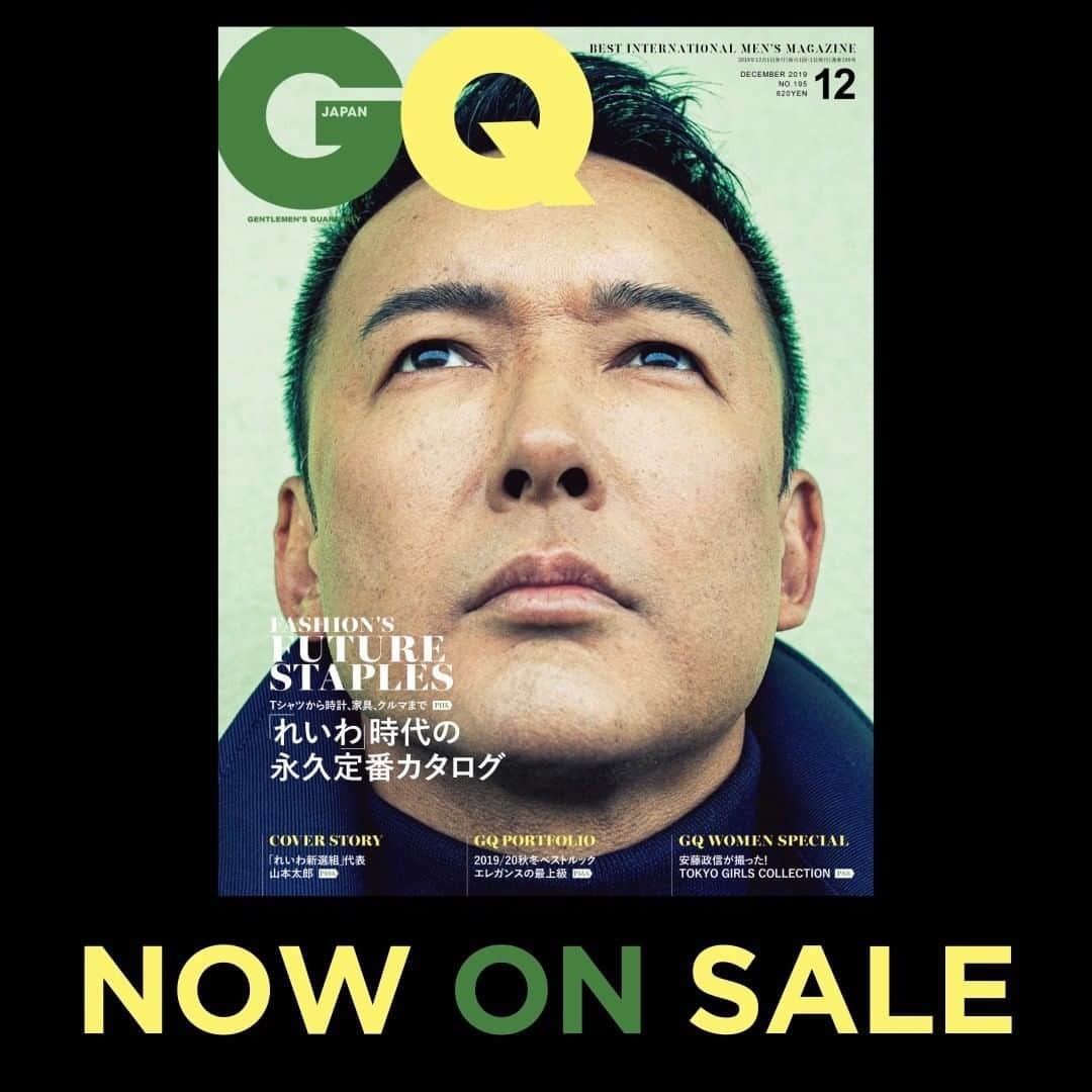 のインスタグラム：「【現在発売中】 GQ JAPAN12月号の表紙は「れいわ新選組」代表の山本太郎。北海道での密着取材の他、メンズウェアとファッションの永久定番カタログを一挙ご紹介。さらに9月7日に開催した「東京ガールズコレクション」に再潜入！俳優だけでなく写真家としても活躍する安藤政信が、ランウェイを彩る女優7名を撮り下ろす📸  お近くの書店 or オンラインは楽天ブックスで発売中‼︎ #GQJAPAN #gqjapan12月号 #現在発売中 #山本太郎」