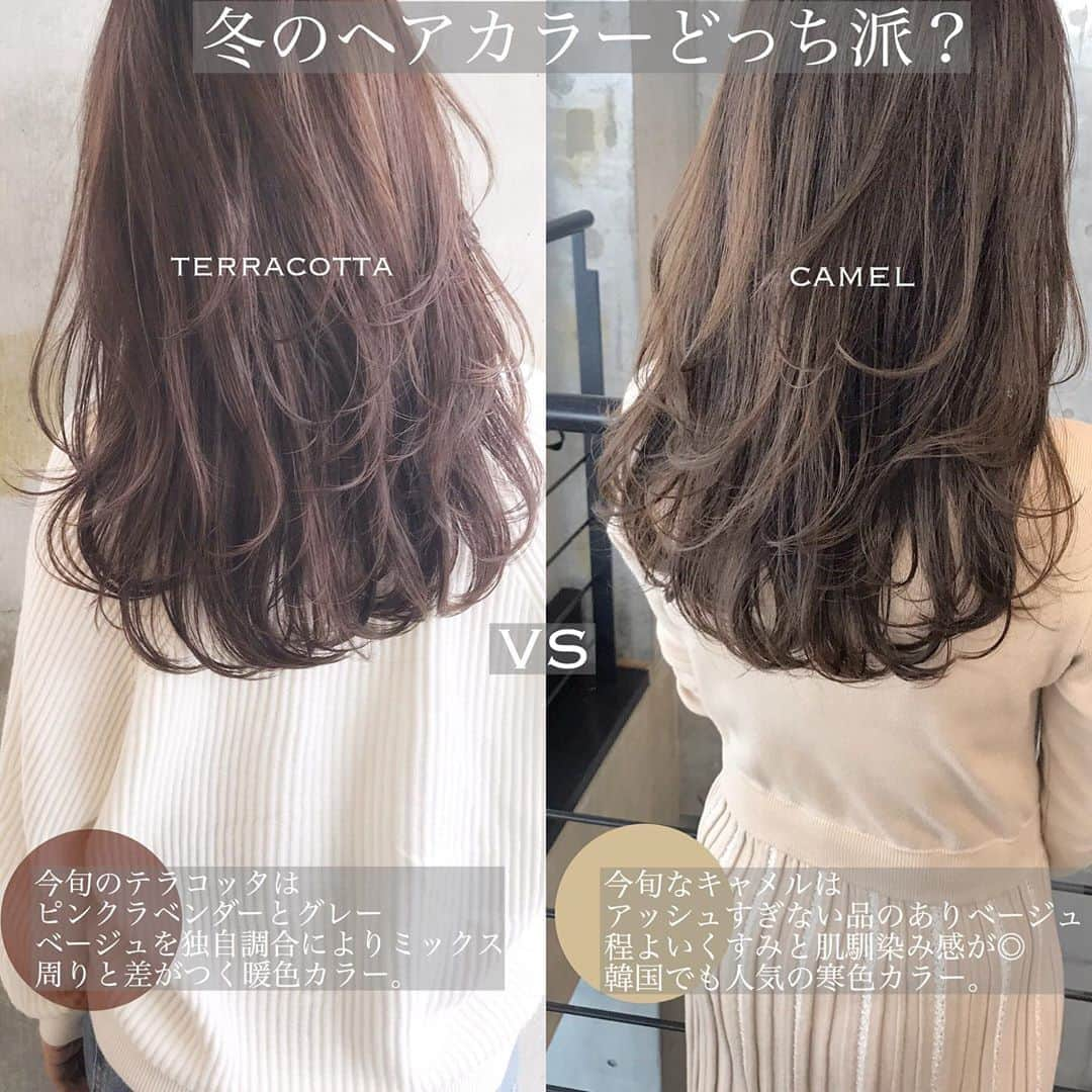 木村一平さんのインスタグラム写真 - (木村一平Instagram)「本日はこちら☝🏻【ヘアカラーどっち派？】 暖色系vs寒色系比較してみました＊ さっそく解説しましょう！ テラコッタ● 今旬のテラコッタは ピンクラベンダーとグレー ベージュを独自調合によりミックス 周りと差がつく暖色カラー。 キャメル● 今旬なキャメルは アッシュすぎない品のありベージュ 程よいくすみと肌馴染み感が◎ 韓国でも人気の寒色カラー。  あなたはどっち派ですか？？ カラーチェンジしの参考にしてみて下さい💫 画像は保存してカウンセリングにお使い下さいー ご質問は最新の投稿にコメント下さいー🙋🏼‍♂️ @waystokyo  #キムラ髪#レイヤーカット #イエローベース#ブルーベース#ロングレイヤー#ミディアムレイヤー#ミディアムヘア#外ハネ#ばっさりカット #ロブ#ボブ#きりっぱなしボブ #切りっぱなし#外ハネボブ #ベージュカラー #パールベージュ #ベージュコーデ #透明感カラー #シークレットハイライト #ハイライトカラー#ダブルカラー」10月28日 21時14分 - kimuraippei