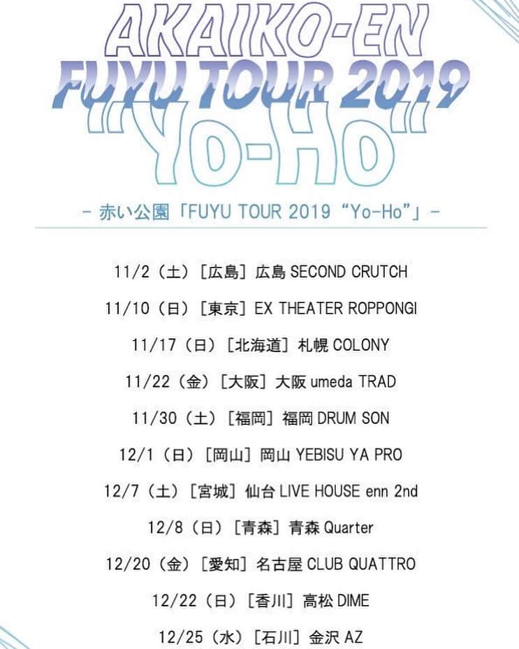 歌川菜穂のインスタグラム：「もーいくつ寝ると！ FUYU TOUR 2019 "Yo-Ho"はじまります 見逃さないでほしいぜ😌」
