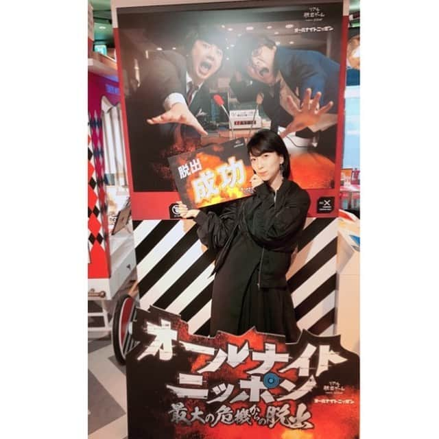 安藤あいかさんのインスタグラム写真 - (安藤あいかInstagram)「オバケン以来の脱出！！ 言われるがままで脱出成功‪ 🥳 オールナイトニッポンってだけでもう楽しかった❤️ #オールナイトニッポン脱出‬」10月28日 21時58分 - aikaando