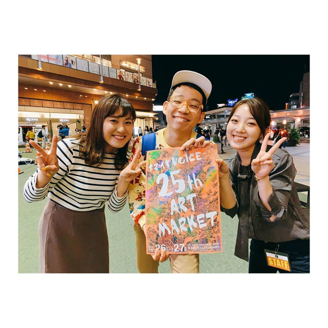 庄村奈津美のインスタグラム：「🎨 #井上涼さん 鹿児島へ🌋 去年の番組出演以来👭 #djみそしるとmcごはん さんとの コラボステージも最高でした😆 ・ そして、アートマも無事終了✨ ご来場してくださったみなさん、 そして何より、作家のみなさん、 ありがとうございましたー♪ ・ #25アートマ　#ナマイキvoice #楽しい2日間でしたー💕」