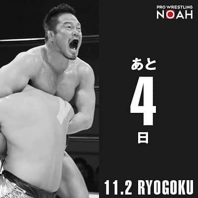 プロレスリング・ノアさんのインスタグラム写真 - (プロレスリング・ノアInstagram)「#noah_ghc #プロレス #プロレスリングノア #杉浦貴 #ノア両国 #11月2日 #両国国技館 #美学のある闘い #GHCナショナル選手権 #prowrestler #impact #impactwrestling」10月29日 11時34分 - noah_ghc