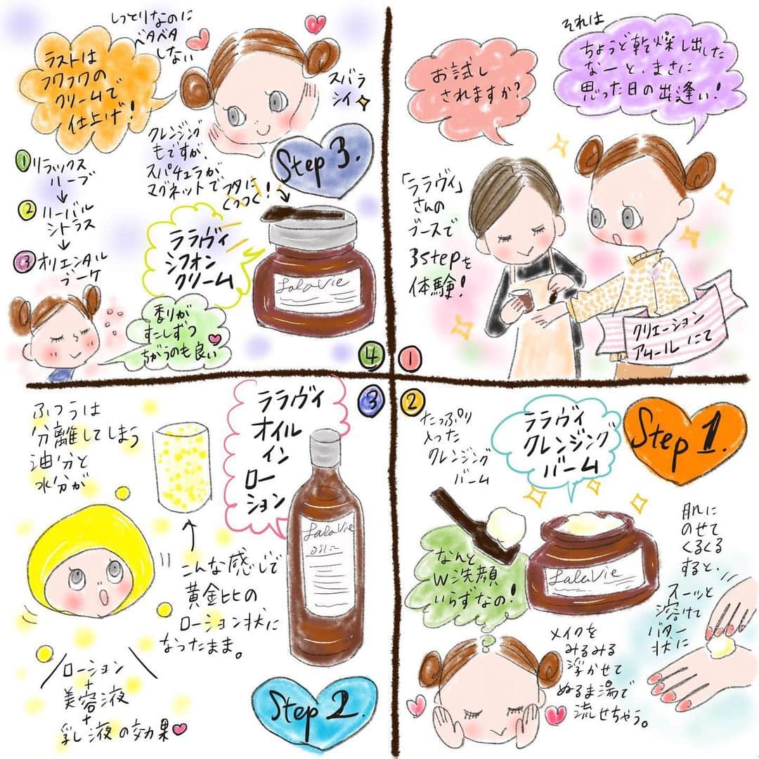 おおたうにのインスタグラム