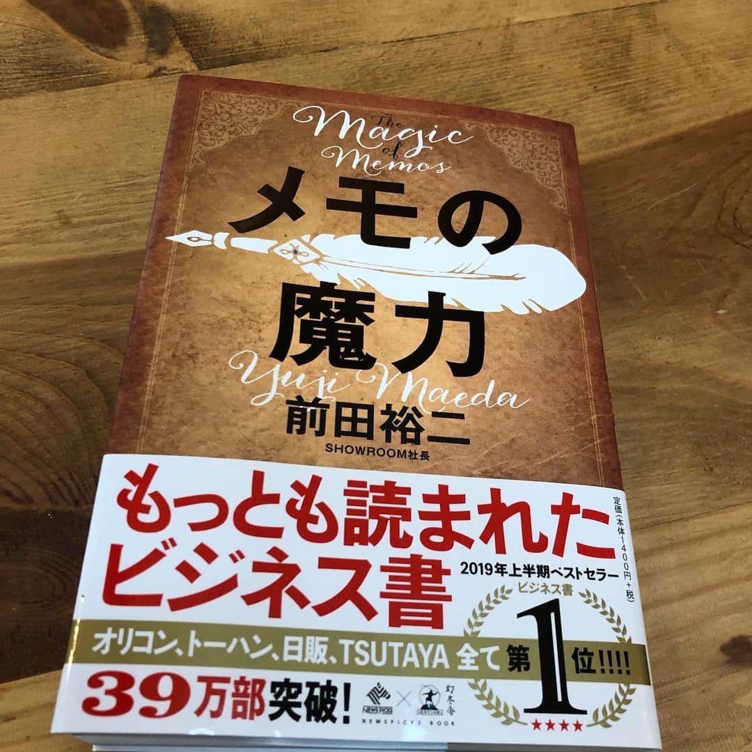 亀田誠治のインスタグラム：「📙✏️🔜✨スーッと入ってきた。僕にも出来てたり出来てなかったり。気づきがたくさんありました。。😉 #メモの魔力」