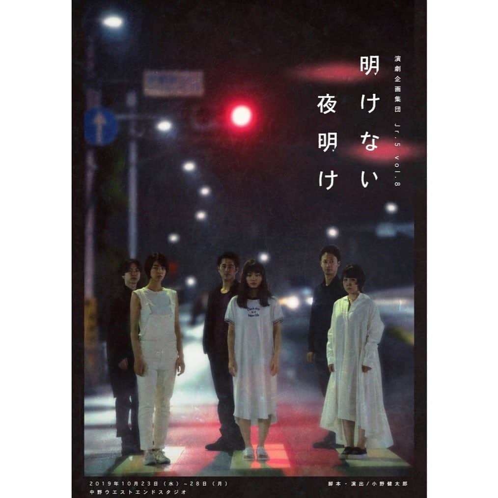 阿部純子さんのインスタグラム写真 - (阿部純子Instagram)「良い舞台でした… 最後の光、綺麗でした。 #明けない夜明け」10月29日 11時54分 - junkoabe_official