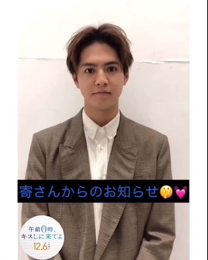 映画『午前0時、キスしに来てよ』のインスタグラム：「﻿ ‪／ ‬﻿ ﻿ ⭐️寄さんから👀！0キス特製「フロアしーっ！ト&ステッカー」のお知らせ🎉﻿ ﻿ ＼﻿ ﻿ 全国の劇場（一部劇場を除く）にて展開中💋﻿ ﻿ フロアしーっ！🤫トは劇場の足元に💫﻿ ﻿ そして、ステッカーはお手洗いや、それ以外のどこかにも⁉️💎﻿ ﻿ QRコードを読み取って、2人の恋のヒミツをのぞいてみてね🙈💓﻿ ﻿ ぜひ、劇場に会いに来てよ 😘﻿ ﻿ #劇場に会いに来てよ #自撮り も #出来ちゃう 🤳🏻﻿ #午前0時キスしに来てよ #0キス #12月6日公開 ﻿ #ゼロキス #0kiss ﻿ #綾瀬楓 #片寄涼太 #GENERATIONS #ldh﻿ #日奈々 #橋本環奈 #jk #かわいい﻿」