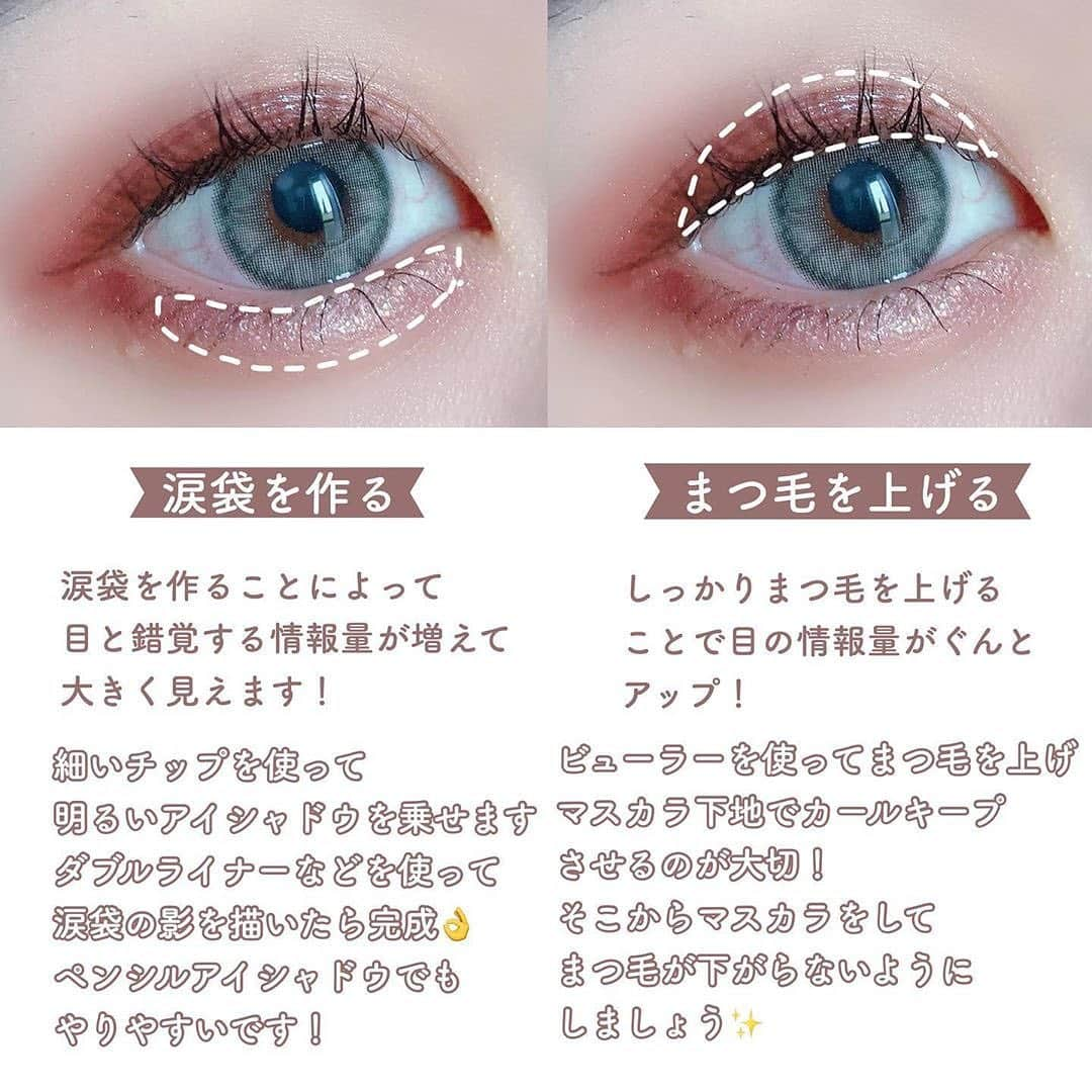 corectyさんのインスタグラム写真 - (corectyInstagram)「【目を大きく見せるアイメイクのひと手間👀♡】﻿ ﻿ 女子の「目を大きく見せたい」という願いを叶える デカ目メイクのコツをご紹介😘  先日のIGTVでは黒目を大きく見せるコツでしたが、 今回は目全体を大きく見せるメイクテクニックを、 ﻿アイメイクに定評のある @na.ma.co さんがわかりやすい画像とともにご紹介してくれます♡ . ========== . 【アイメイクのひと手間で目を大きく見せる】﻿ ﻿ 目を大きく見せるにはカラコンだけじゃない！﻿ ﻿ って事でパターン別に目を大きく見せる方法をまとめました👌﻿ ﻿ 全てやってみるもよし﻿ どれがやってみるもよし﻿ ﻿ なので是非参考にしてもらえればと思います！﻿ ﻿ ﻿ こちらでは使ったアイテムとおすすめアイテムまとめておきます👌﻿ ﻿ ・使ったアイテム﻿ ﻿ ✿アイシャドウ﻿ SUQQU デザイニングカラーアイズ 04絢撫子﻿ ﻿ ✿アイライナー﻿ ラブライナー リキッドアイライナー ダークブラウン﻿ ﻿ ✿マスカラ﻿ メイベリン ラッシュニスタオイリシャス ブラウンブラック﻿ ﻿ ✿ダブルライナー﻿ KATE ダブルラインエキスパート﻿ ﻿ ✿カラコン﻿ MOLAK ダズルグレー ﻿ ﻿ ・おすすめアイテム﻿ ﻿ 涙袋﻿ ✿ETUDE HOUSE キラキラアイシャドウ﻿ ﻿ 涙袋の影﻿ ✿KATE ダブルラインエキスパート﻿ ﻿ マスカラ下地﻿ ✿エテュセ マスカラ下地﻿ ﻿ . ========== . #corecty_makeup や @corecty_net ﻿ のタグ付けで、お気に入りコスメを投稿してね！﻿ あなたの写真がSNSに掲載されるかも♡  #コスメ #コスメ紹介 #おすすめコスメ #コスメレビュー #ベストコスメ #アイシャドウ #アイパレット #アイメイク #秋メイク#トレンドメイク #韓国コスメ #コスメ部 #コスメレポ #韓国メイク #コスメオタク #コスメマニア #dholic #creemare #女子力向上委員会 #コスメ好きな人と繋がりたい #コスメ垢 #エクセル #秋コスメ #corecty連載」10月29日 12時02分 - corecty_net