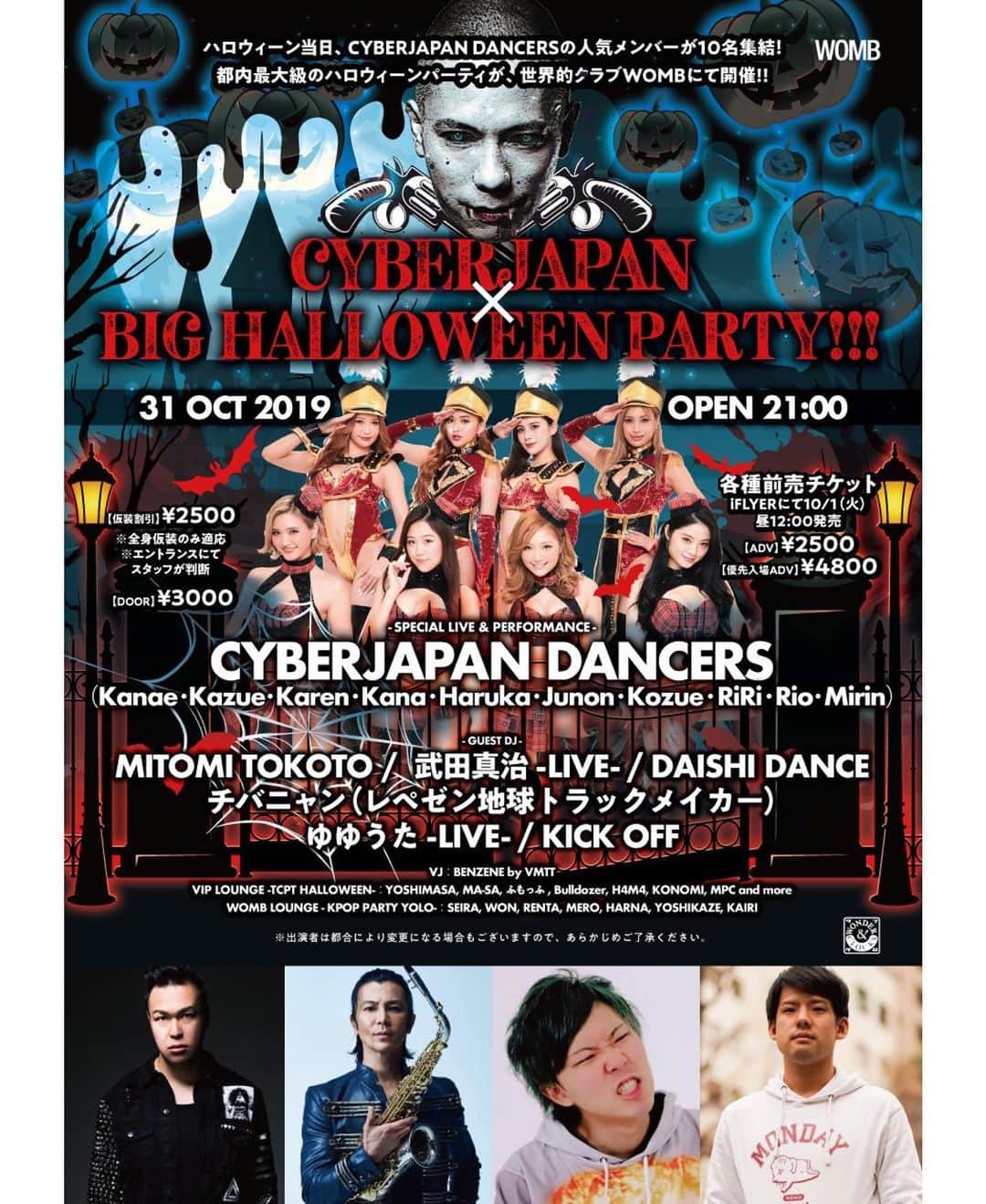 カナさんのインスタグラム写真 - (カナInstagram)「@pcdlosaka 大阪 Halloween Party 🕷🕸 あみあみクモさんコスチューム💋 ． ハロウィン当日10.31thuは @womb_tokyo 渋谷 🎃🍭 ． みんなであそぼ🎶 ワクワクする🌙 ． #cyberjapan #halloweenparty #osaka #piccadilly #clubpiccadilly #shibuya #wombtokyo」10月29日 12時20分 - _kana627_