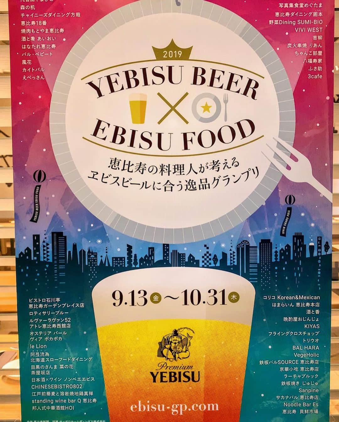 mori_no_tsukueさんのインスタグラム写真 - (mori_no_tsukueInstagram)「第５回「恵比寿の料理人が考えるヱビスビールに合う逸品グランプリ2019」いよいよweb投票締め切り迫る〜10月31日木曜まで。森の机の逸品は“ハムカツの域を超えた絶品の厚切りハムカツ” 無添加の厚切り自家製ももハムを十勝のラクレットチーズに挟みパン粉をつけカラッと揚げています。  昭和のノスタルジーを感じる“ハムカツ”実はハムカツの発祥は横浜説、九州説、名古屋説、広島説と諸説ありルーツは不明です。トンカツはフランス語の「cotelette（コートレット＝仔牛・羊・豚の骨付き肉のこと）」から変化していったもの。日本にカツレツが入ったのは、近世末から明治初期と言われ福沢諭吉の「華英通語」には「cutlet（吉列）」と記載されおり、英語読みで＝カットレット、日本では豚（とん）のカットレットでトンカツに。明治の銀座の洋食店で誕生したポークカツレツから〜昭和の油で揚げるトンカツへと変遷し今のトンカツのスタイルに。今では外国人にも「 katsu 」という日本語で理解してもらえるようになりました。  #森の机 #恵比寿森の机 #恵比寿の料理人が考えるヱビスビールに合う逸品グランプリ2019 #逸品グランプリ #恵比寿逸品グランプリ  #ebisugp2019 #morinotsukue #ebisugourmet #恵比寿グルメ #恵比寿レストラン  #恵比寿南  #エビスビール #ハムカツ #厚切りハムカツ」10月29日 6時41分 - mori_no_tsukue