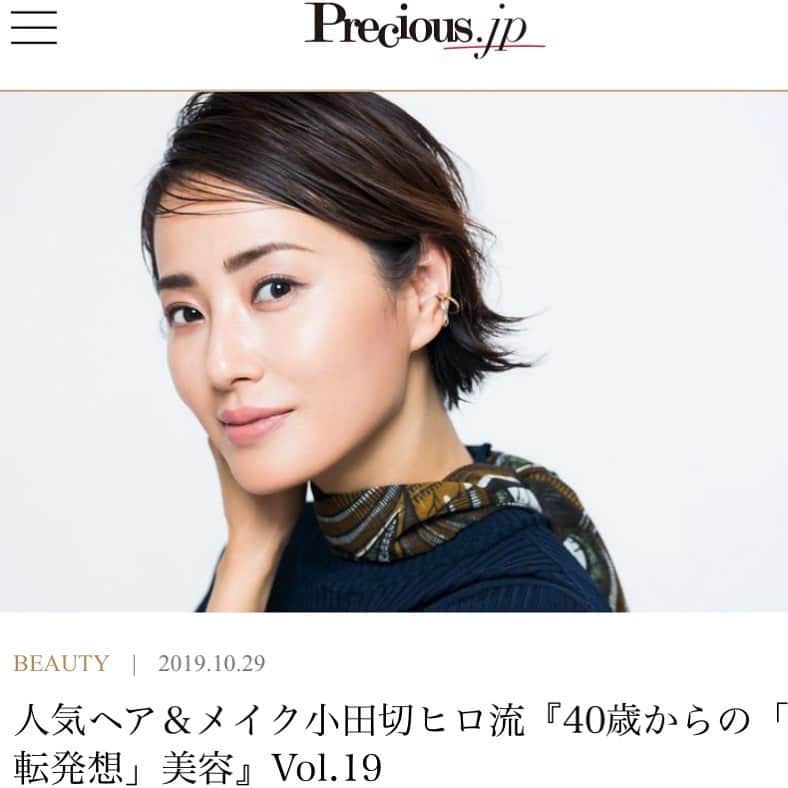 真樹麗子さんのインスタグラム写真 - (真樹麗子Instagram)「@precious.jp  今日は、小田切ヒロさんの新連載「40歳からの逆転発想美容」更新日💄✨ vol.19🆕  今回は、大人の「ローライト術」について目から鱗のテクニックあり❣️皆様、要チェックです💋 ［モデル着用衣装］ ニット￥39,000・スカーフ￥38,000（yoshie inaba）、イヤーカフ￥52,000（ホワイトオフィス＜ジジ＞） @precious.jp のプロフィールリンクより、ご覧になって頂けます✨✨✨ ーーーーーーーーーーーーーーーーーーーーーーPHOTO ： 岩谷優一　@iwayayuichi （vale.） STYLIST ： 関口真実  HAIR MAKE ： 小田切ヒロ @hiro.odagiri （LA DONNA）  MODEL ： 真樹麗子（Precious専属） EDIT&WRITING ： 松村有希子 　@yukiko_matsumura  Precious.jp 多喜景子　@taki_beauty  #preciousjp#precious#小田切ヒロ さん #beauty#model#真樹麗子#40歳からの逆転発想美容 #メイク好きさんと繋がりたい #コスメ好きさんと繋がりたい #大人のメイク#眉メイク #instabeauty  #beautymodel#instagood#真樹麗子」10月29日 6時52分 - makiofficial_0718