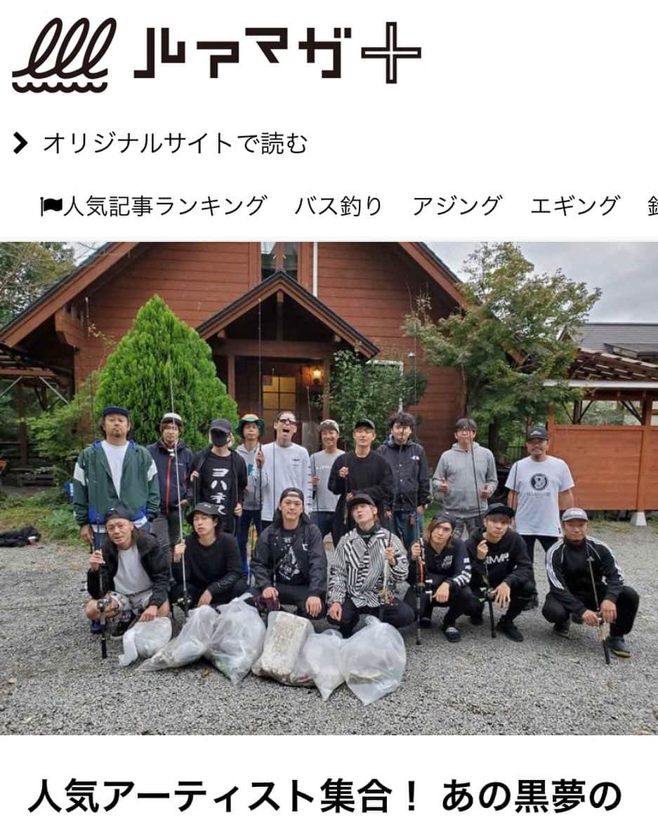 人時のインスタグラム：「おはよございます^_^ HITOKI CUPが記事になるとは…^_^ ありがとうございます^_^  https://plus.luremaga.jp/_ct/17313934」