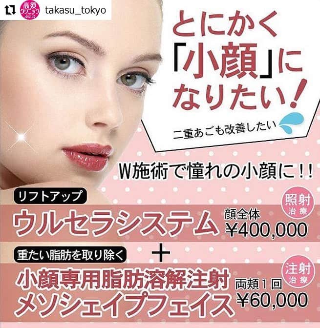 高須クリニックのインスタグラム