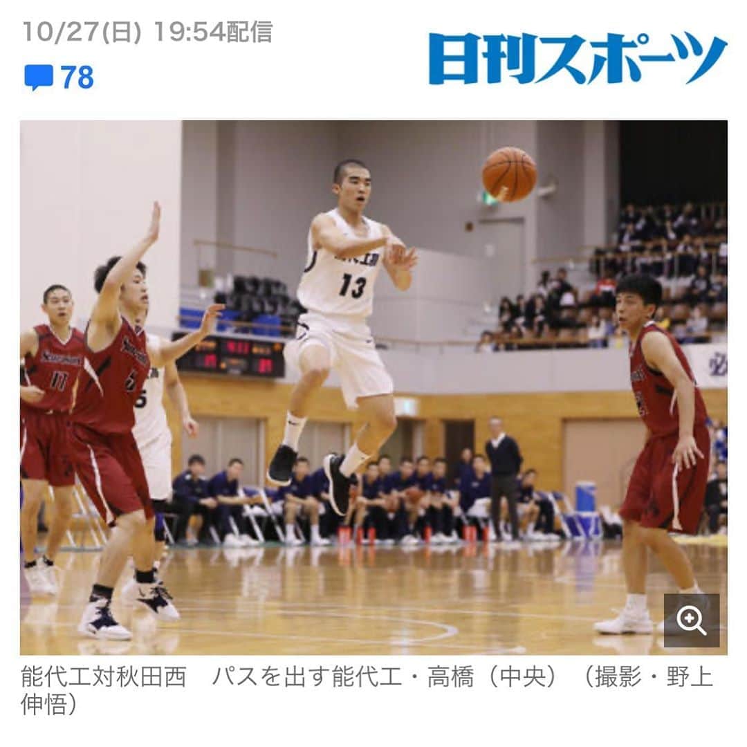 青木康平のインスタグラム：「裕心は頑張っているみたいです👌👌 能代工業がWINTER CUP出場を決めたみたいですね！ 関わった子達の活躍は単純に嬉しいですね！ 僕はこの写真のパスがジャンピングパスじゃない事を願うのみです🙏 #watchandc#watchandcacademy#プライベートレッスン#グループレッスン#U-15」