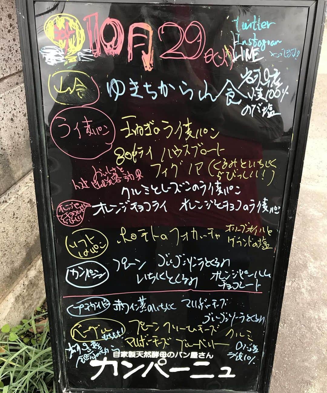 魔女菅原のグルメインスタ